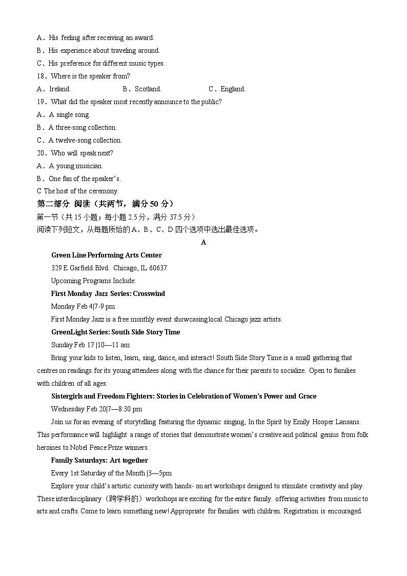 2024届黑龙江省东北三省四市教研联合体高考模拟一英语试题(无答案)第3页