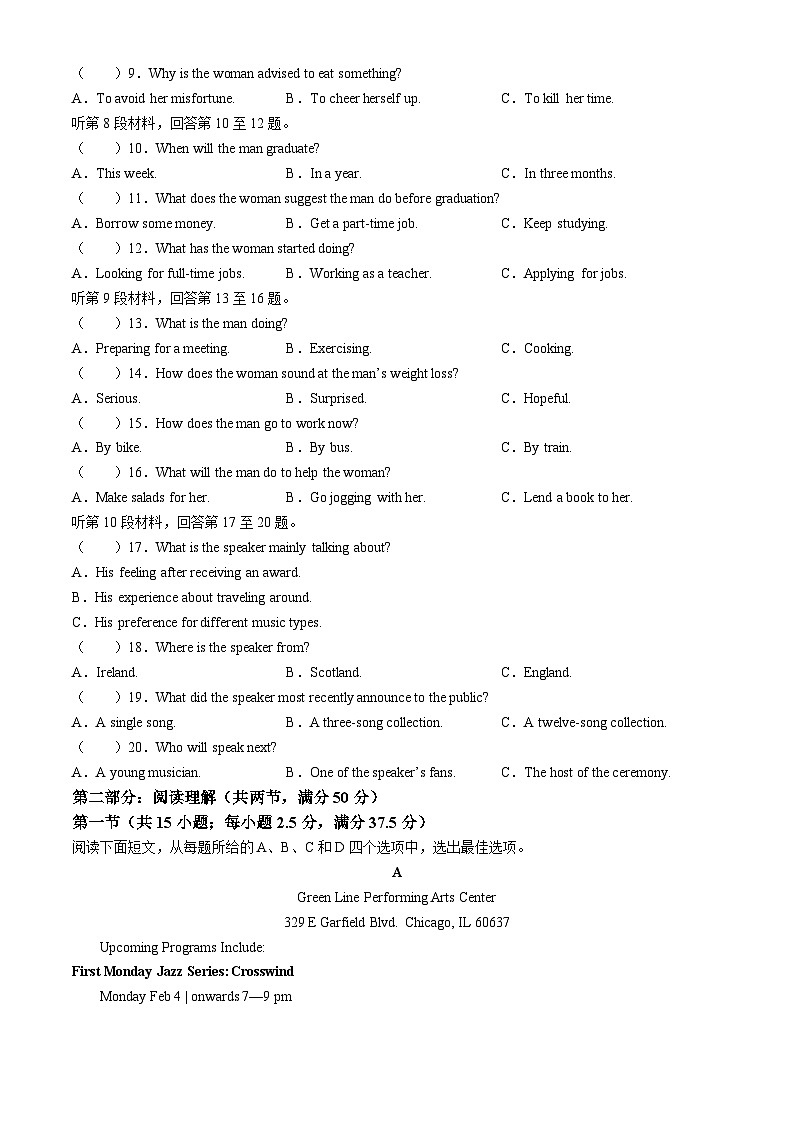 2024届辽宁省东北三省四城市联考暨沈阳市高三下学期二模英语试题(无答案)02
