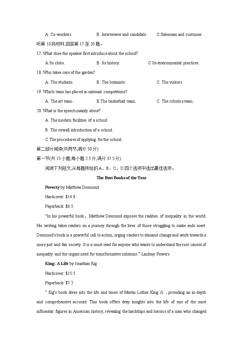 2024届山西新希望等10所名校高三下学期4月大联考英语试题03