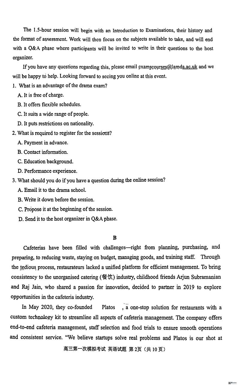 2024届山东省实验中学高三下学期一模英语试题02