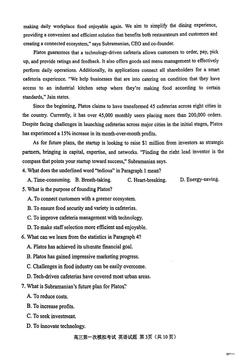 2024届山东省实验中学高三下学期一模英语试题03