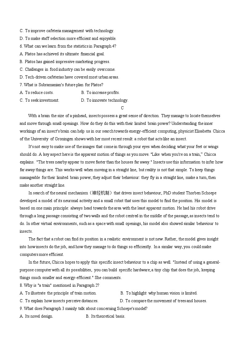 2024届山东省实验中学高三下学期一模英语试题03