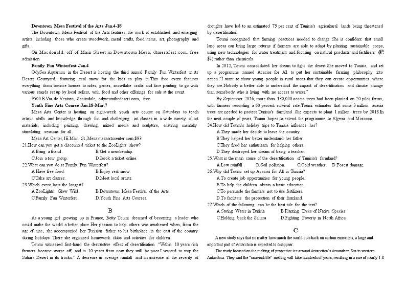 高三高考模拟英语试题第2页