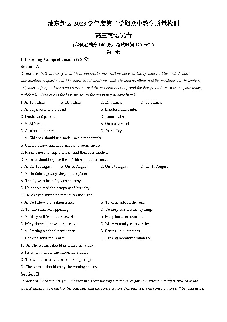 2024届上海市浦东新区高三下学期二模英语试题01