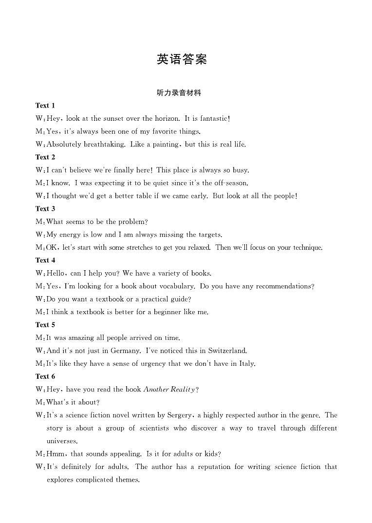 2024届陕西省高三下学期二模英语试题01