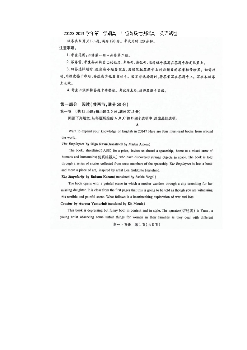 20123-2024学年河源市紫金县高一下学期阶段性测试（4月月考）英语试卷01