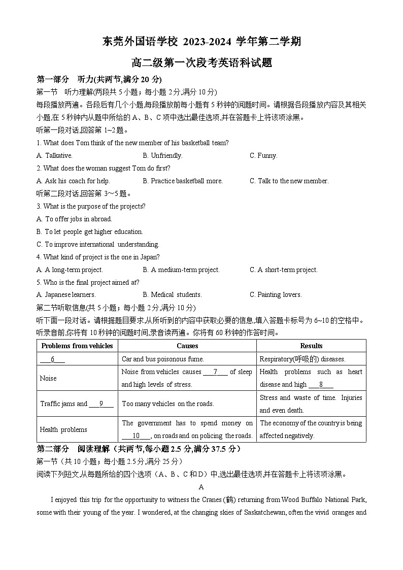 广东省东莞外国语学校，寮步镇外国语学校2023-2024学年高二下学期4月月考英语试题01