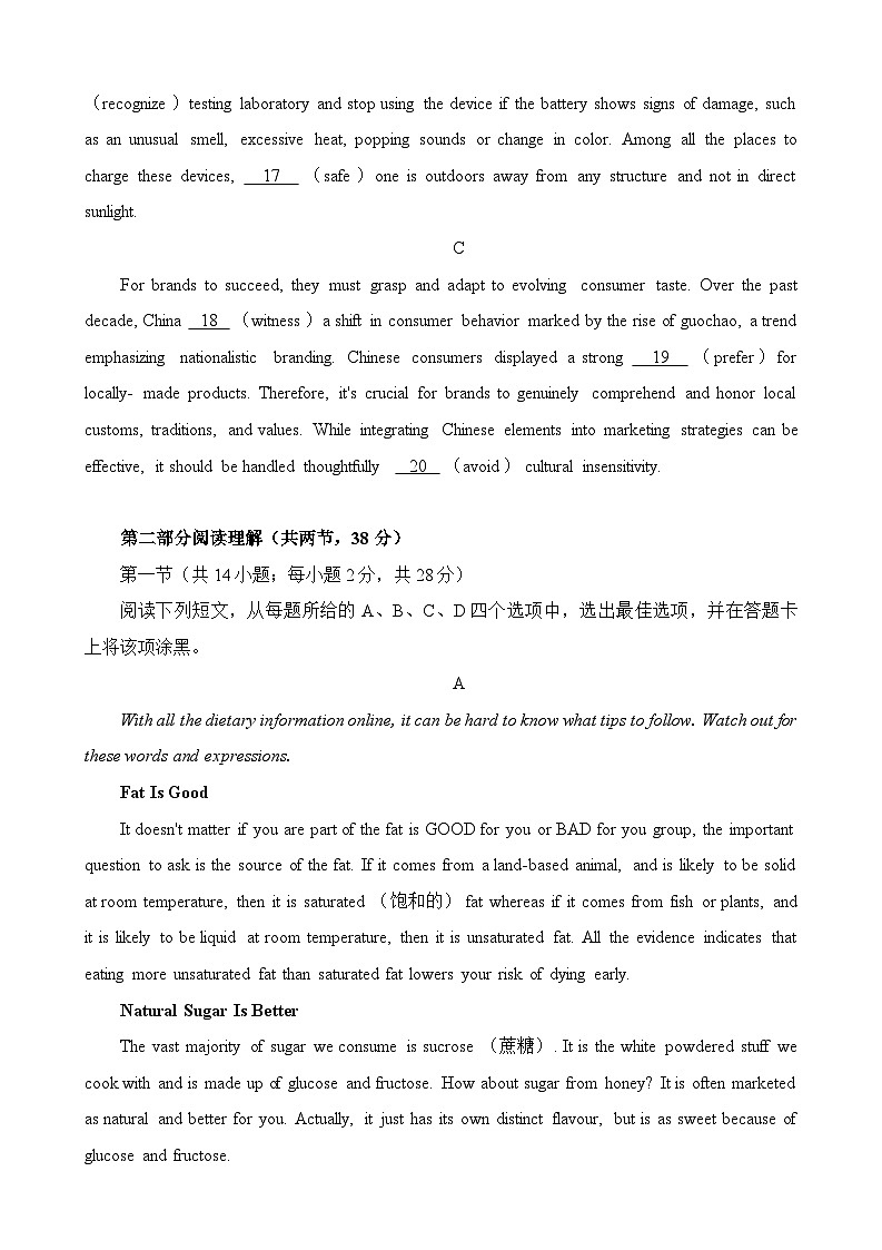 北京市海淀区2024届高三下学期一模英语试卷（Word版附答案）03