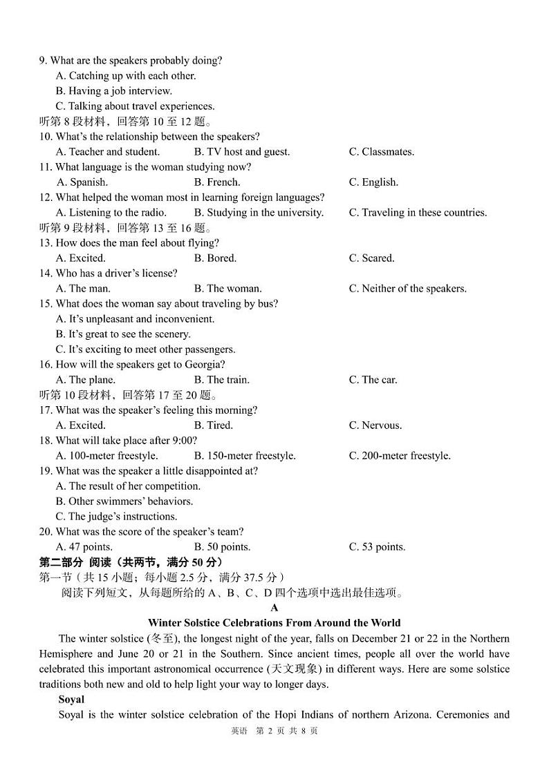 广西壮族自治区贵百河联考2023-2024学年高一下学期4月月考英语试卷（PDF版附解析）02