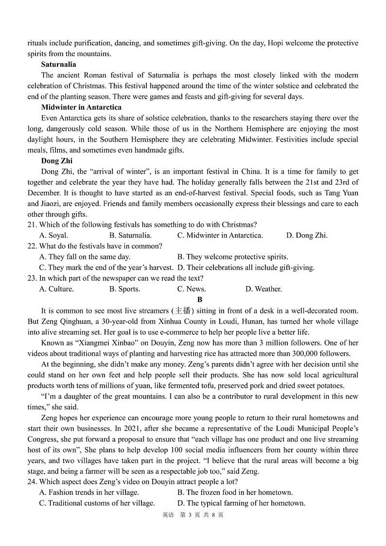 广西壮族自治区贵百河联考2023-2024学年高一下学期4月月考英语试卷（PDF版附解析）03