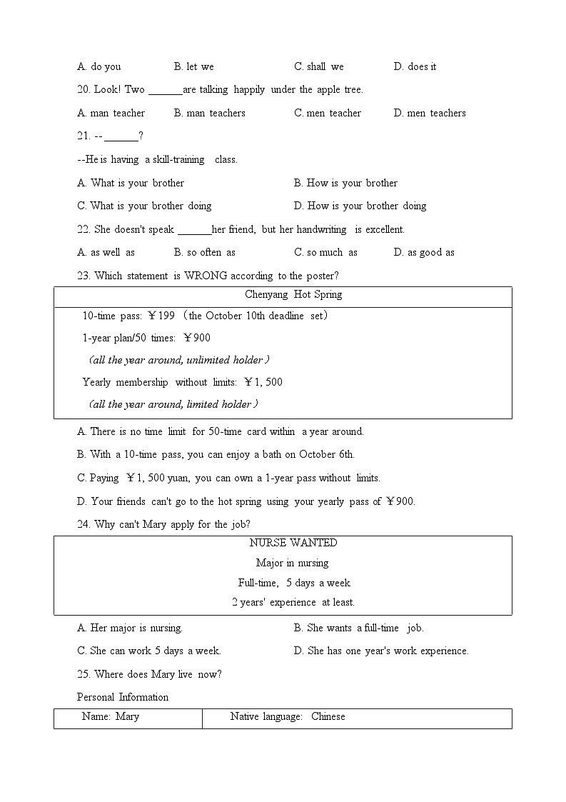 2024届山东省济南市高三春季高考(二模)考试英语试题03