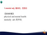 新人教版（2019）高中英语必修三Unit4 Space Exploration词汇用法课件