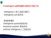 新人教版（2019）高中英语必修三Unit4 Space Exploration词汇用法课件