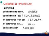新人教版（2019）高中英语必修三Unit4 Space Exploration词汇用法课件