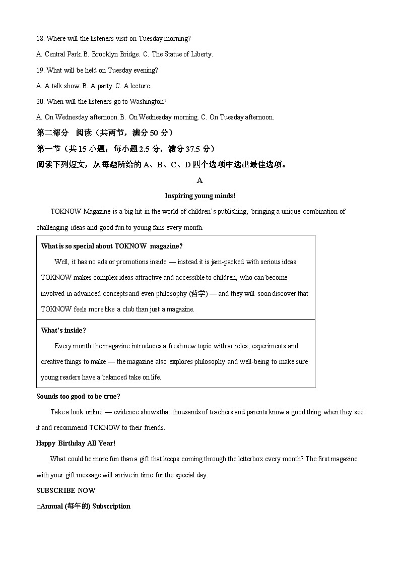 甘肃省天水市秦州区天水市第一中学2023-2024学年高一下学期4月月考英语试题（原卷版+解析版）03