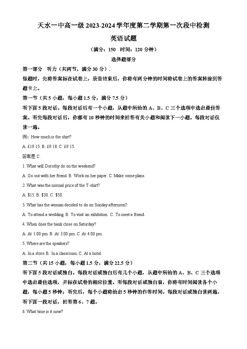 甘肃省天水市秦州区天水市第一中学2023-2024学年高一下学期4月月考英语试题（原卷版+解析版）01