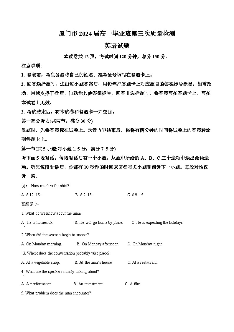 福建省厦门市2024届高三下学期三模英语试题（Word版附解析）01