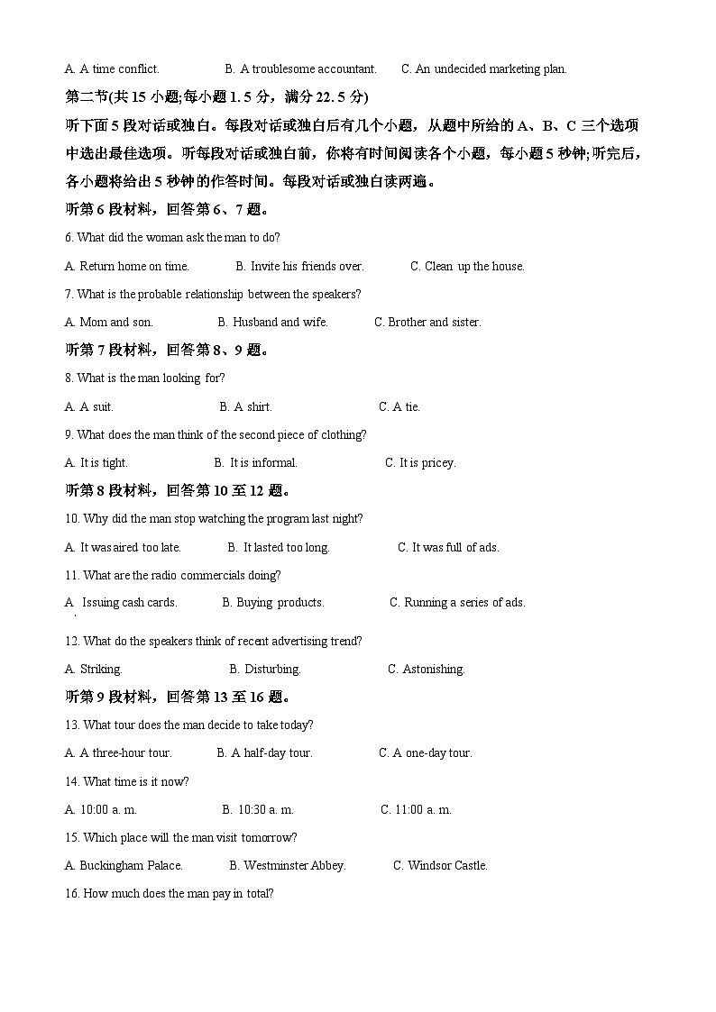 福建省厦门市2024届高三下学期三模英语试题（Word版附解析）02