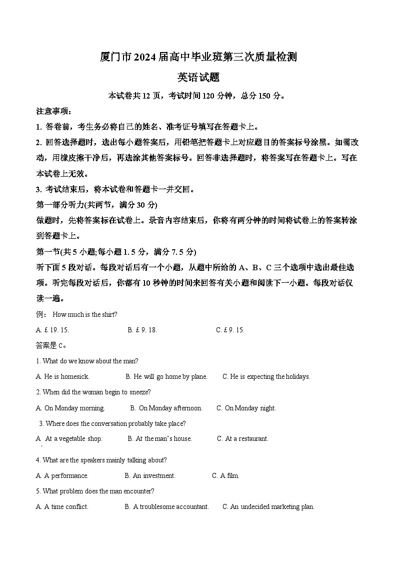 福建省厦门市2024届高三下学期三模英语试题（Word版附解析）01