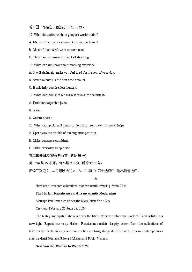 2024届江西省上饶市高三下学期第一次高考模拟考试英语试卷第3页