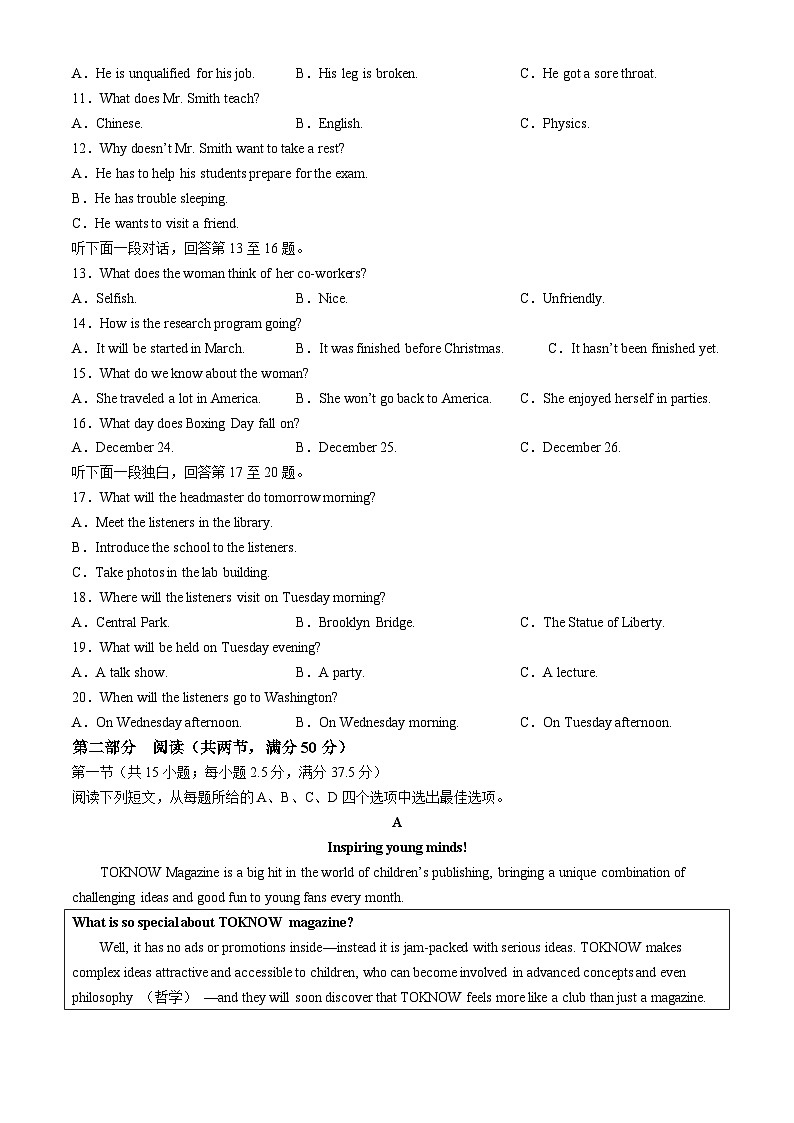 甘肃省天水市第一中学2023-2024学年高一下学期4月月考英语试题（Word版附答案）02
