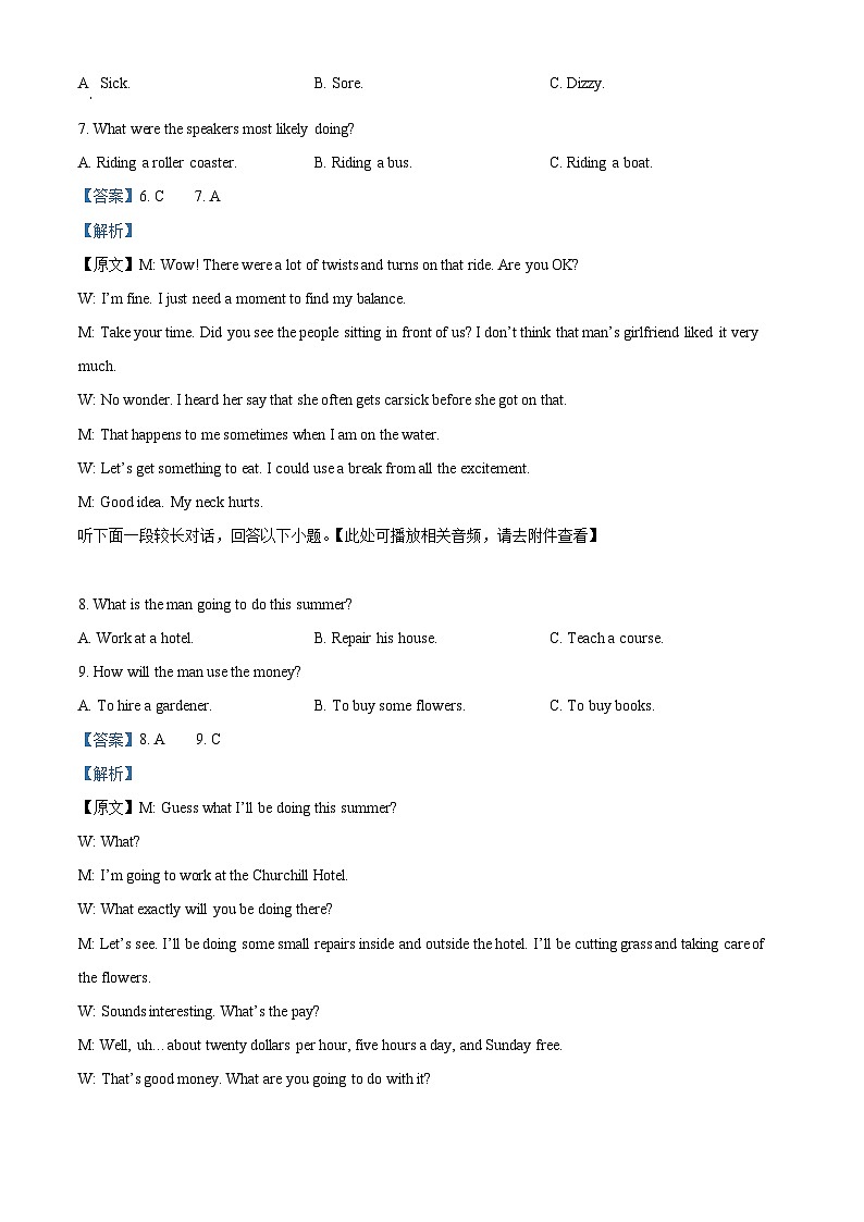 江西省部分学校2023-2024学年高一下学期3月第二次月考英语试题（Word版附解析）03