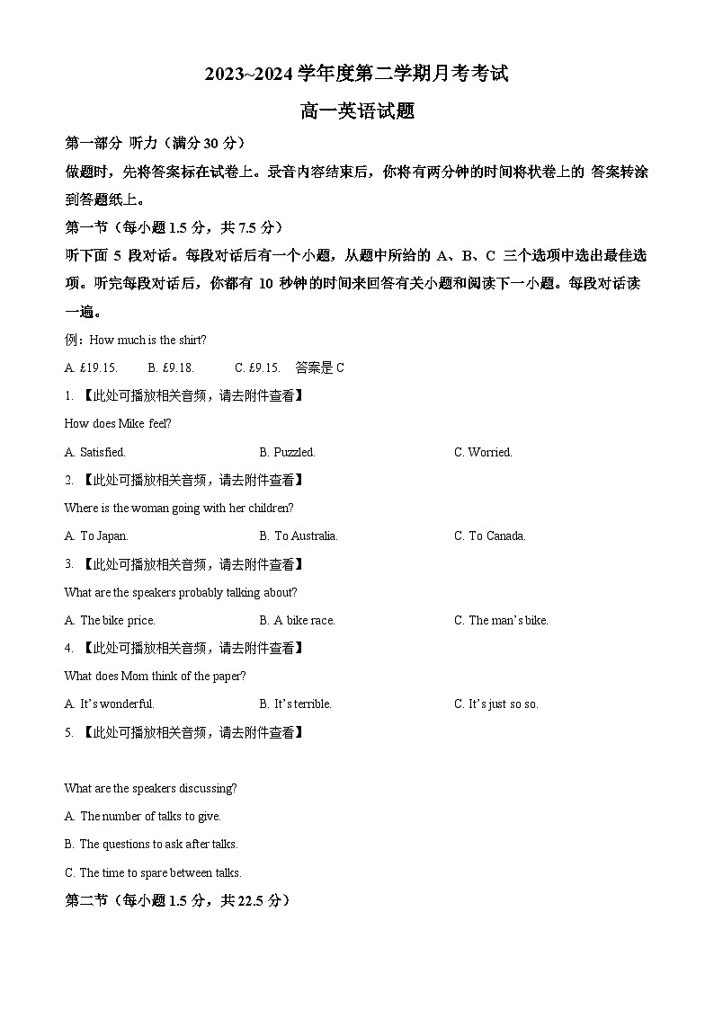 江西省部分学校2023-2024学年高一下学期3月第二次月考英语试题（Word版附解析）01