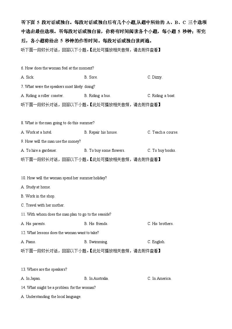 江西省部分学校2023-2024学年高一下学期3月第二次月考英语试题（Word版附解析）02