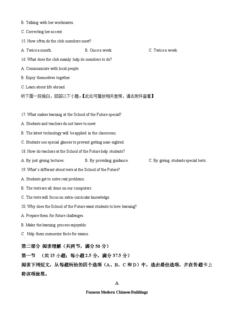 江西省部分学校2023-2024学年高一下学期3月第二次月考英语试题（Word版附解析）03