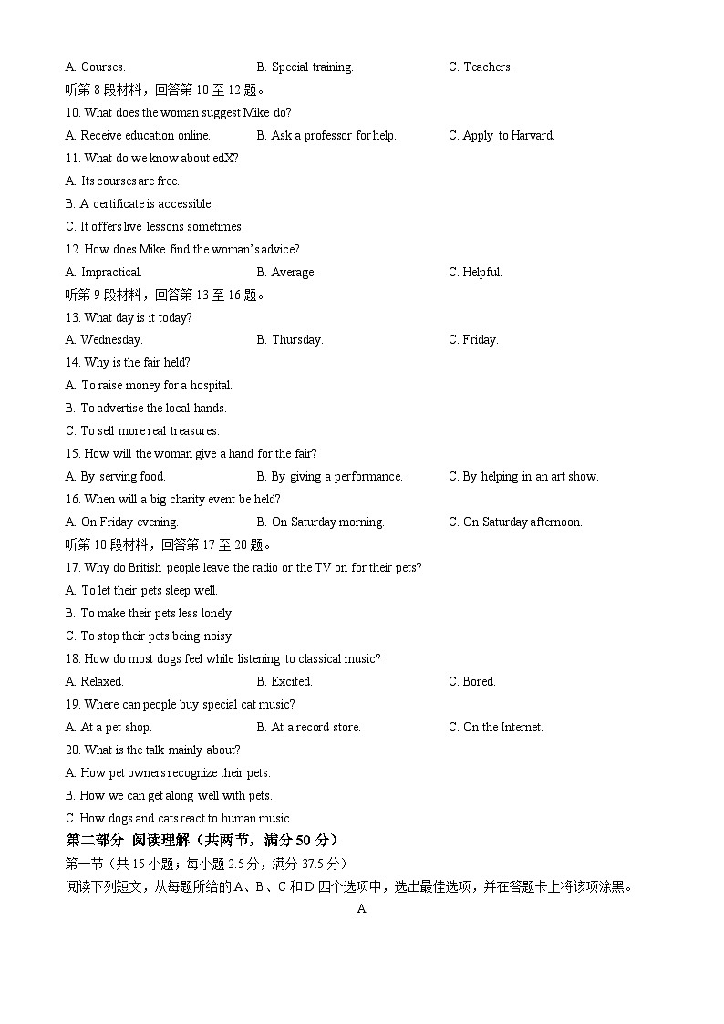 安徽省皖江名校联盟2024届高三下学期4月二模英语试卷（Word版附解析）02