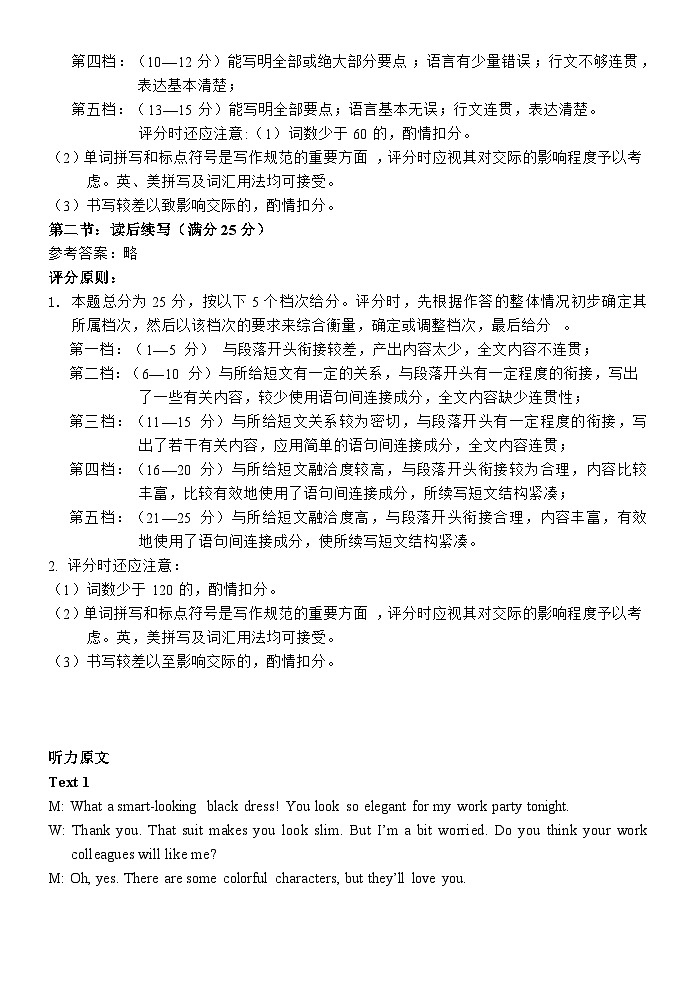 浙江省丽水、湖州、衢州三地市2024届高三下学期4月二模英语试卷（Word版附答案）02