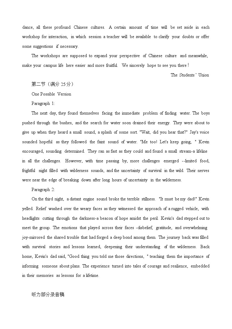 浙江省绍兴市2024届高三下学期4月二模英语试卷（Word版附答案）02