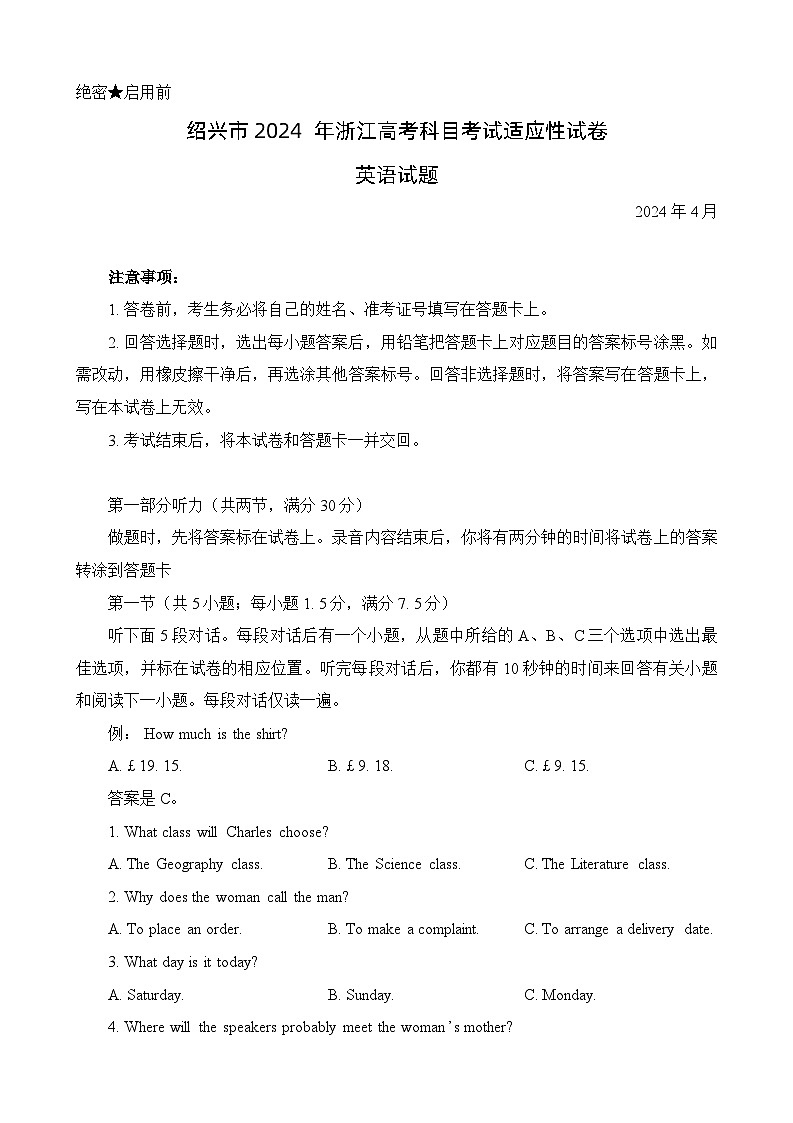 浙江省绍兴市2024届高三下学期4月二模英语试卷（Word版附答案）01