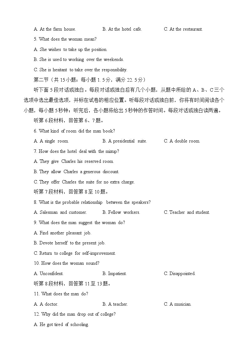 浙江省绍兴市2024届高三下学期4月二模英语试卷（Word版附答案）02