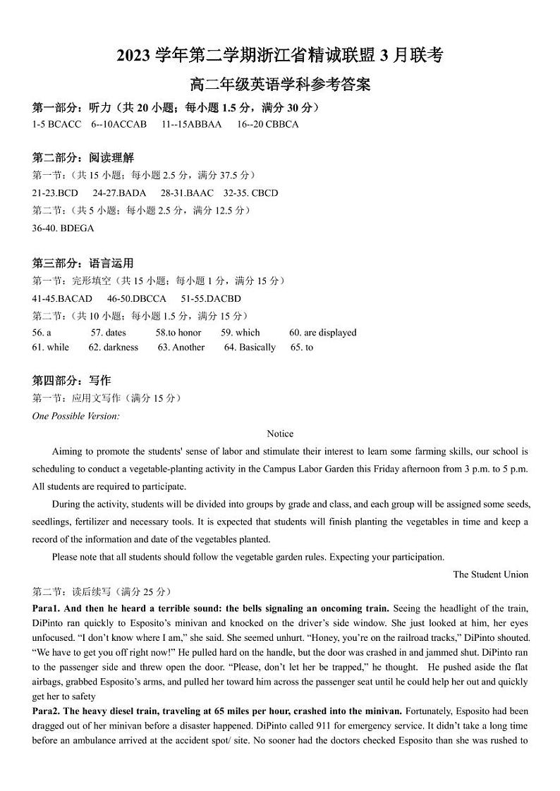 浙江省精诚联盟 2023 -2024学年第二学期3 月联考高二年级英语试题01