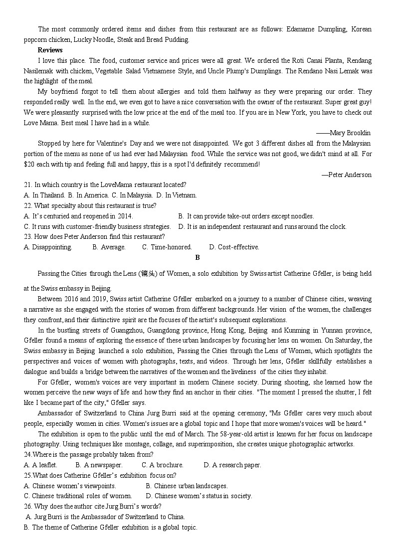 浙江省精诚联盟 2023 -2024学年第二学期3 月联考高二年级英语试题03