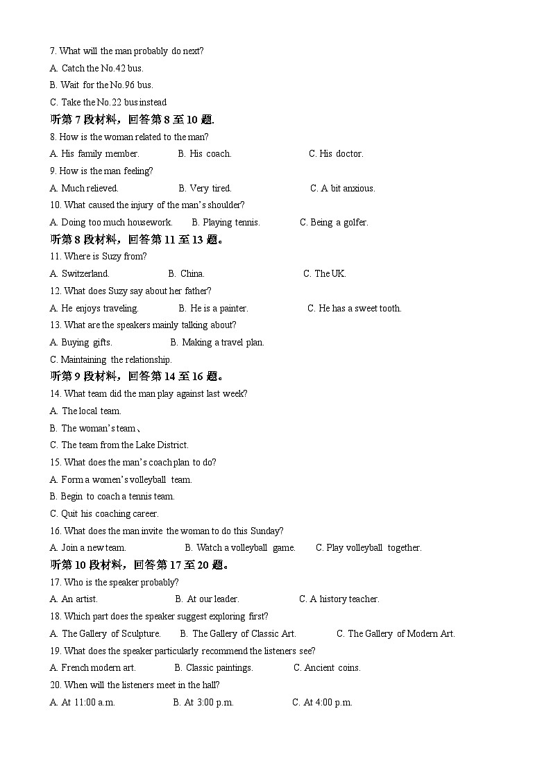 2024届河北省部分学校高三下学期语数英第一次模拟联合检测英语试题（解析版）第2页