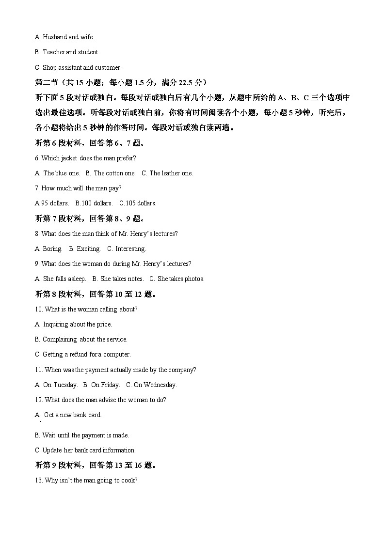 2024届江西省九江市高三下学期二模英语试题（原卷版+解析版）02