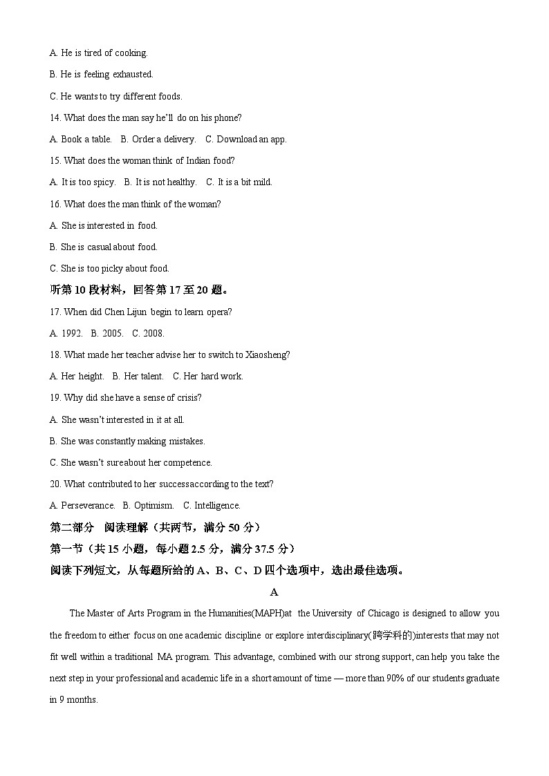 2024届江西省九江市高三下学期二模英语试题（原卷版+解析版）03