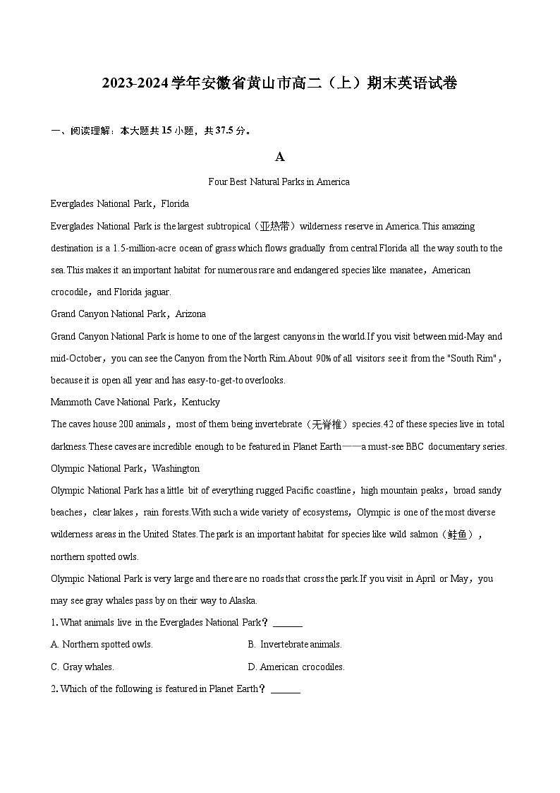 2023-2024学年安徽省黄山市高二（上）期末英语试卷（含详细答案解析）第1页