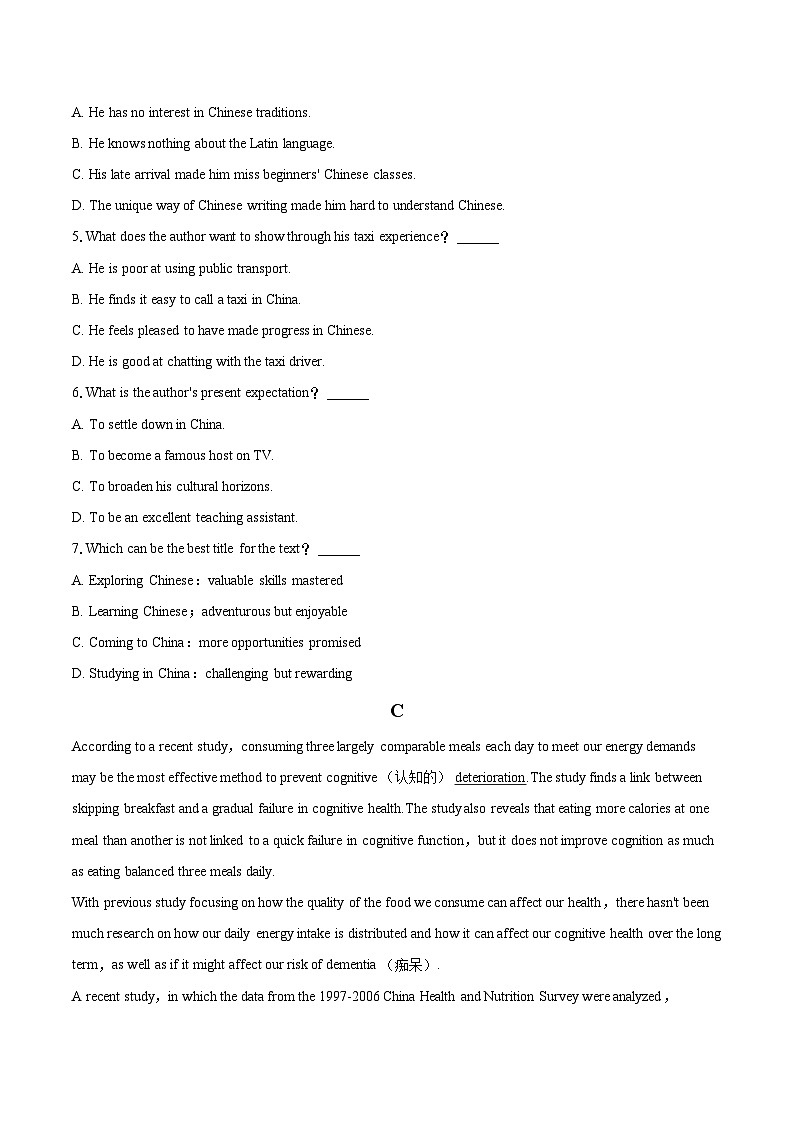 2023-2024学年安徽省黄山市高二（上）期末英语试卷（含详细答案解析）第3页