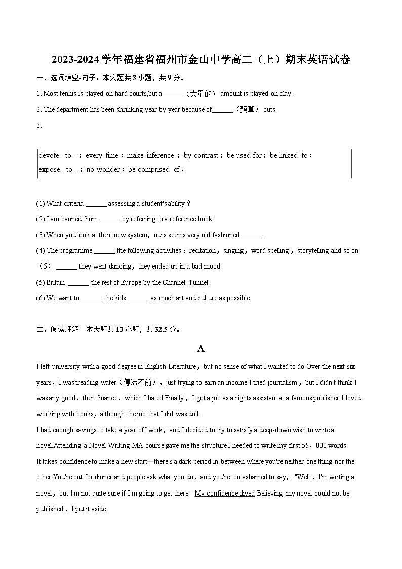 2023-2024学年福建省福州市金山中学高二（上）期末英语试卷（含详细答案解析）01