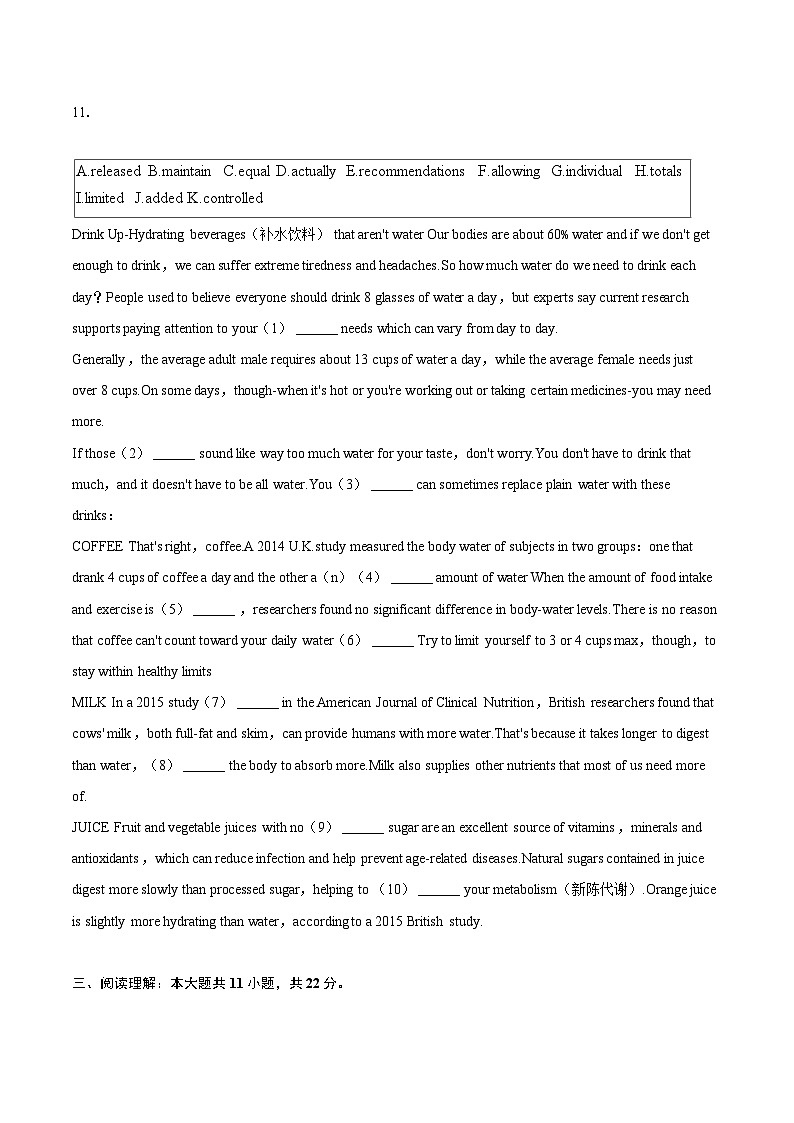 2023-2024学年上海市嘉定区高一（上）期末英语试卷（含详细答案解析）第2页
