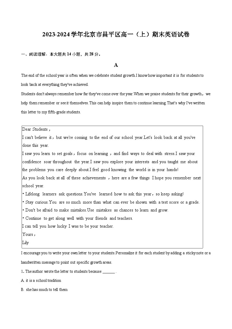 2023-2024学年北京市昌平区高一（上）期末英语试卷（含详细答案解析）01