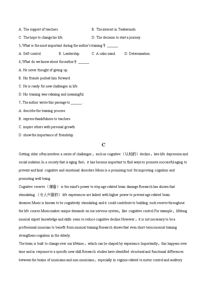 2023-2024学年北京市昌平区高一（上）期末英语试卷（含详细答案解析）03