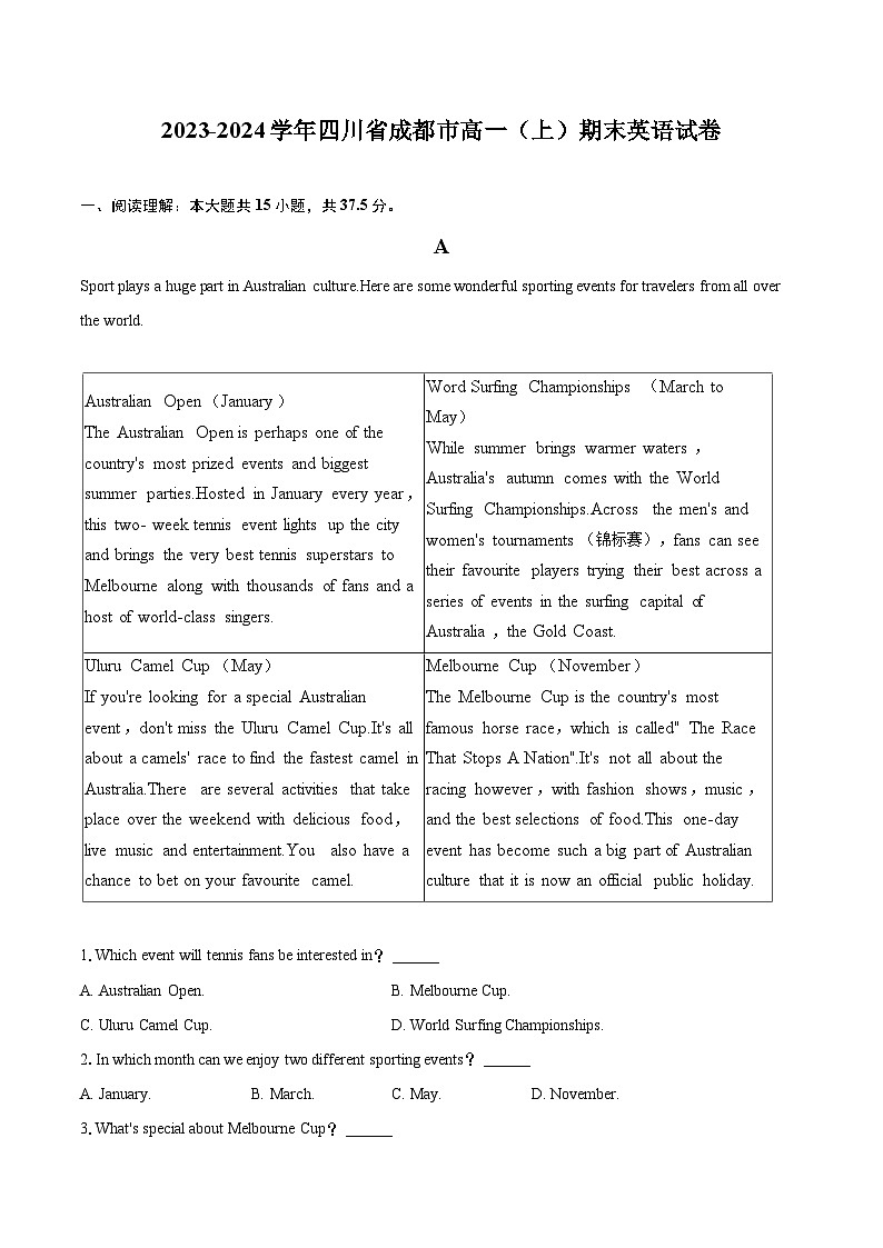2023-2024学年四川省成都市高一（上）期末英语试卷（含详细答案解析）01