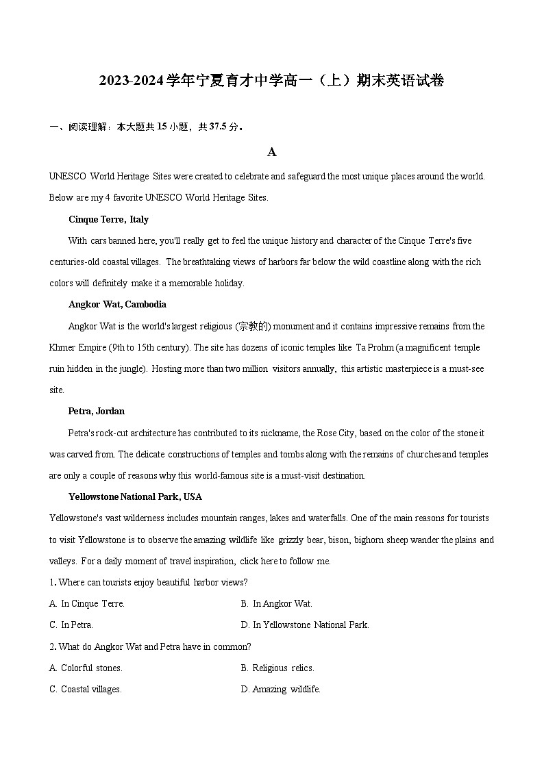 2023-2024学年宁夏育才中学高一（上）期末英语试卷（含详细答案解析）第1页