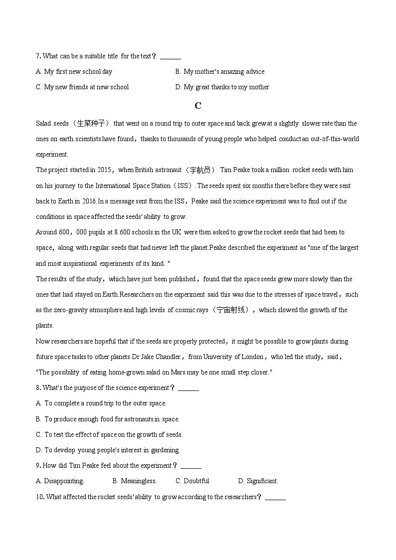 2023-2024学年山西省吕梁市高一（上）期末英语试卷（含详细答案解析）第3页