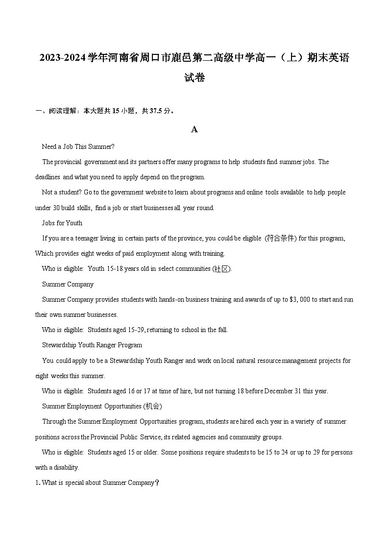 2023-2024学年河南省周口市鹿邑第二高级中学高一（上）期末英语试卷（含详细答案解析）01