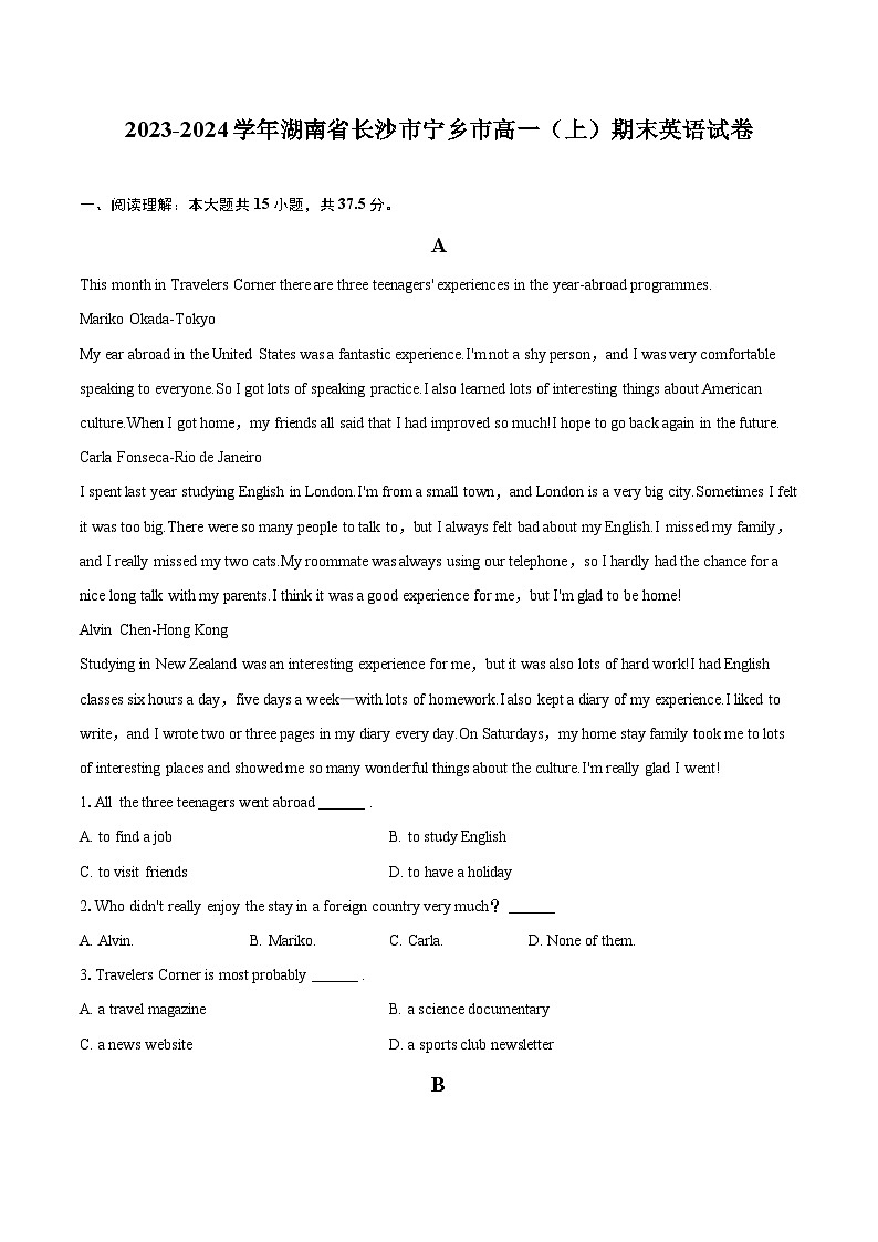 2023-2024学年湖南省长沙市宁乡市高一（上）期末英语试卷（含详细答案解析）01